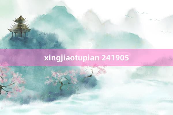xingjiaotupian 241905